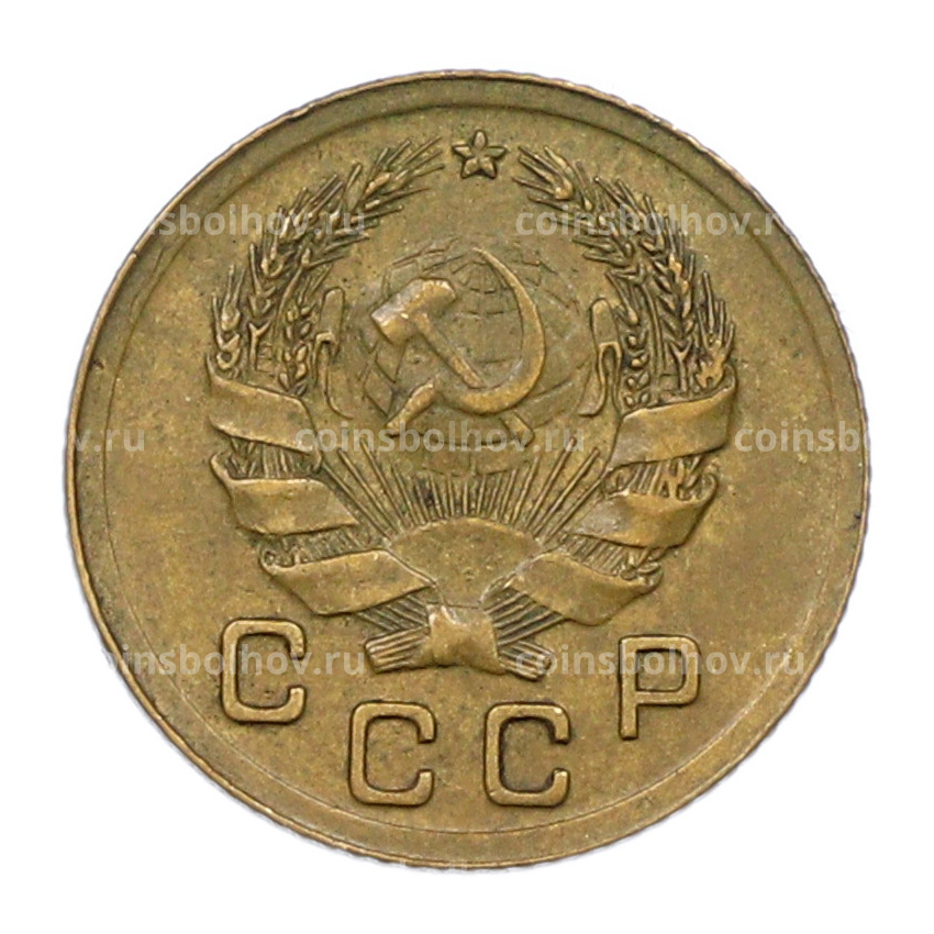 Монета 1 копейка 1936 года (вид 2)