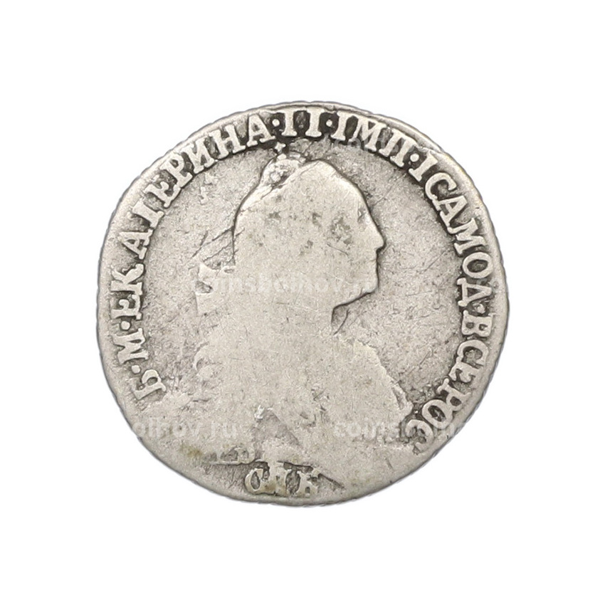 Монета Гривенник 1771 года СПБ ТI (вид 2)