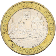 Монета 10 рублей 2006 года ММД «Древние города России — Каргополь» (аверс)