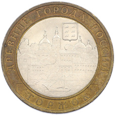Монета 10 рублей 2006 года СПМД «Древние города России — Торжок» (аверс)