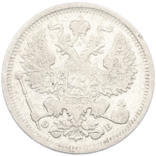 Монета 20 копеек 1906 года СПБ ЭБ (реверс)