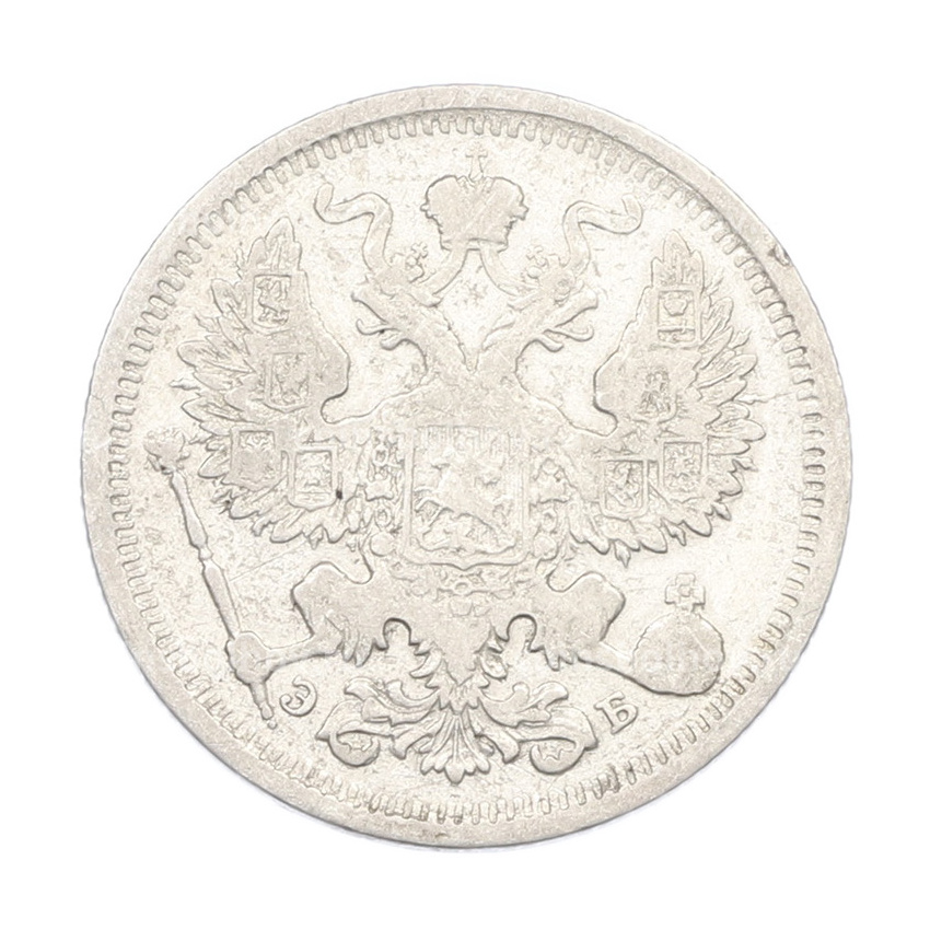 Монета 20 копеек 1906 года СПБ ЭБ (вид 2)