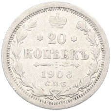 Монета 20 копеек 1906 года СПБ ЭБ (аверс)
