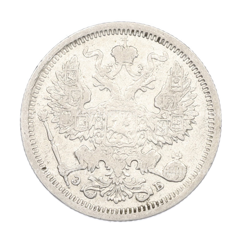 Монета 20 копеек 1906 года СПБ ЭБ (вид 2)
