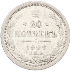 Монета 20 копеек 1906 года СПБ ЭБ (аверс)
