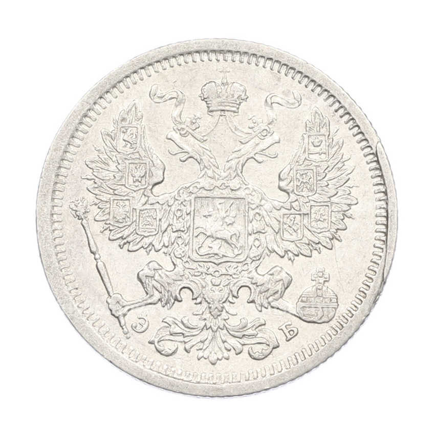 Монета 20 копеек 1906 года СПБ ЭБ (вид 2)