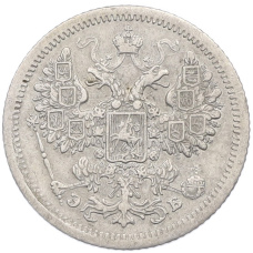 Монета 15 копеек 1907 года СПБ ЭБ (реверс)