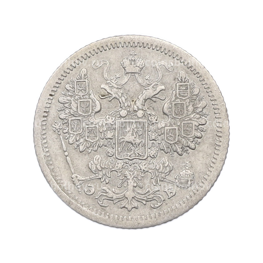 Монета 15 копеек 1907 года СПБ ЭБ (вид 2)