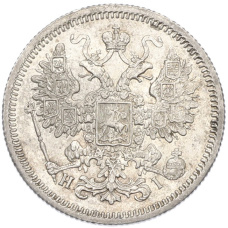 Монета 15 копеек 1867 года СПБ НI (реверс)