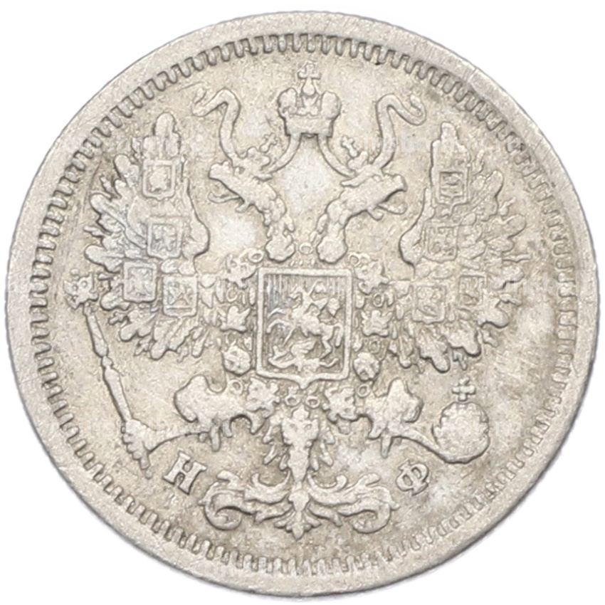 Монета 10 копеек 1878 года СПБ НФ (вид 2)