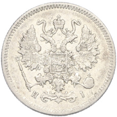 Монета 10 копеек 1871 года СПБ НI (реверс)