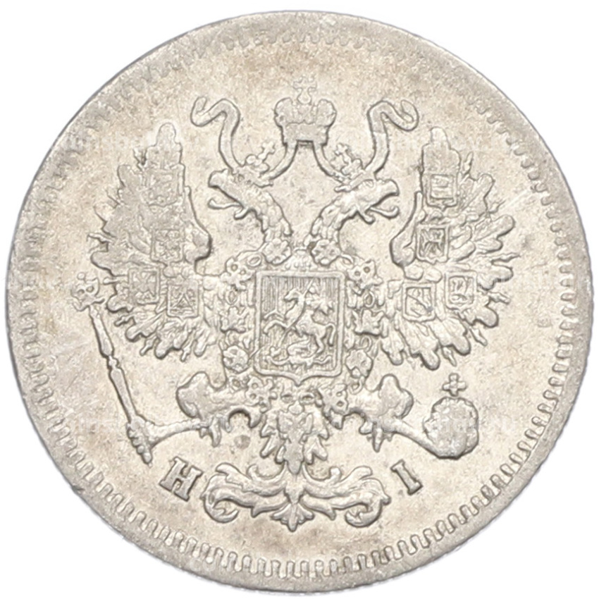Монета 10 копеек 1869 года СПБ НI (вид 2)