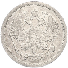 Монета 10 копеек 1905 года СПБ АР (реверс)
