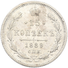 Монета 15 копеек 1889 года СПБ АГ (аверс)