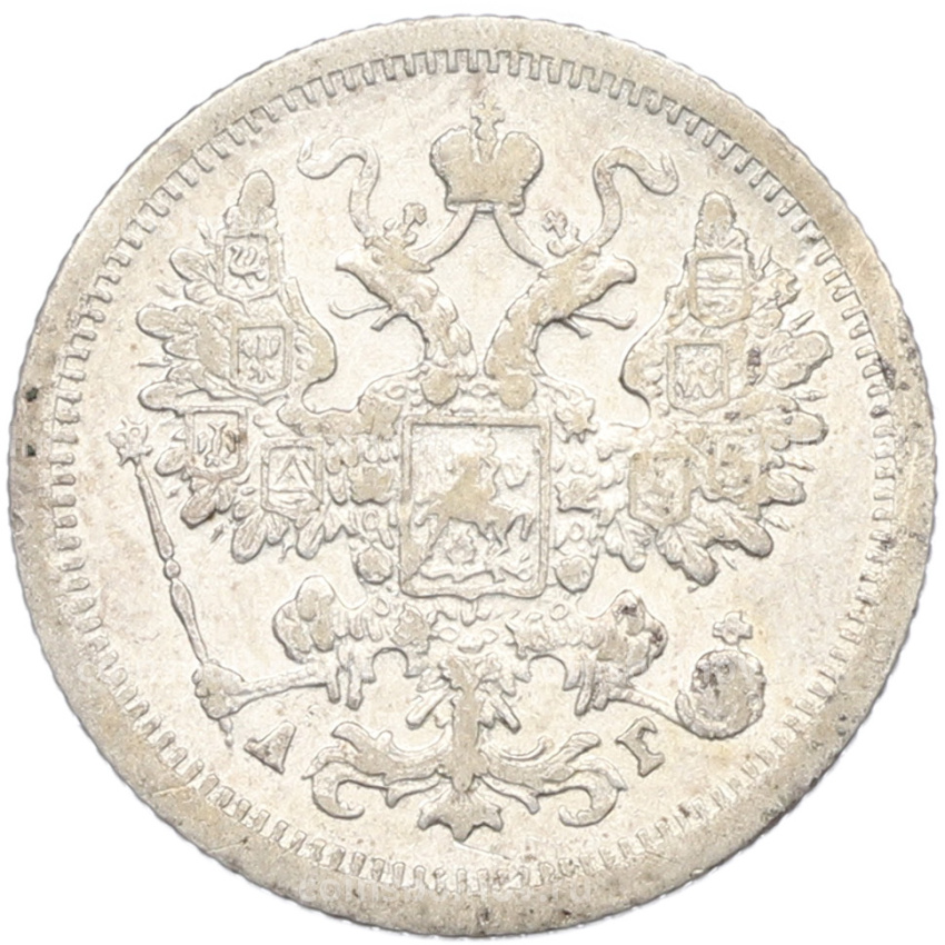 Монета 15 копеек 1889 года СПБ АГ (вид 2)