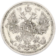 Монета 15 копеек 1908 года СПБ ЭБ (реверс)