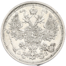 Монета 15 копеек 1908 года СПБ ЭБ (реверс)