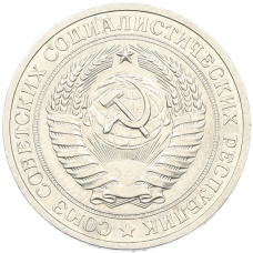 Монета 1 рубль 1978 года (реверс)