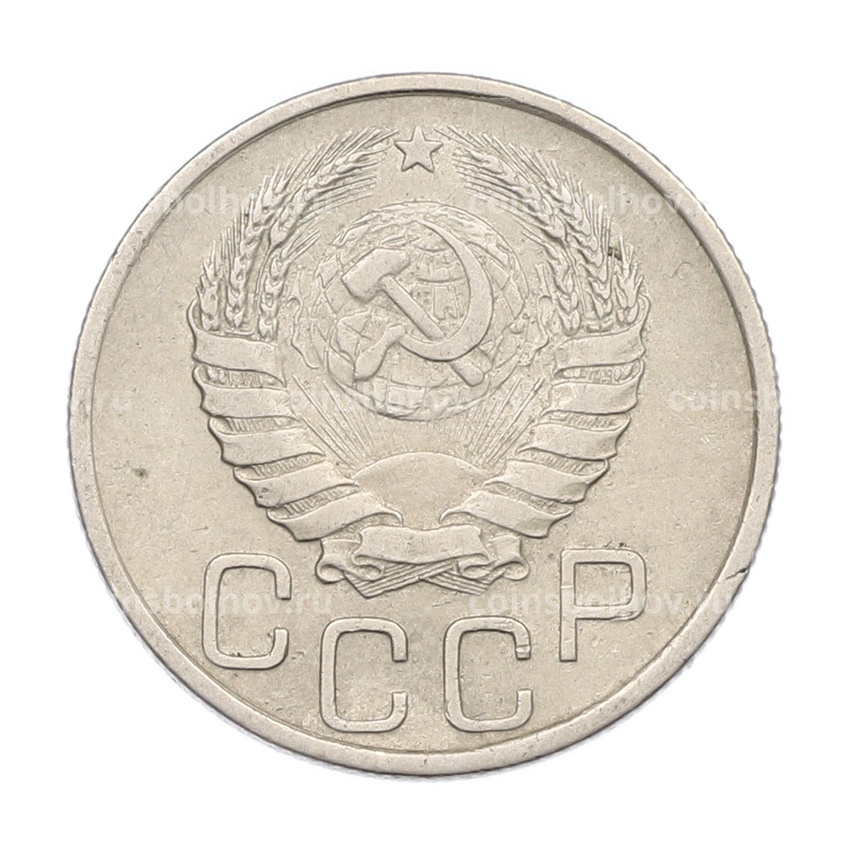 Монета 20 копеек 1940 года (вид 2)