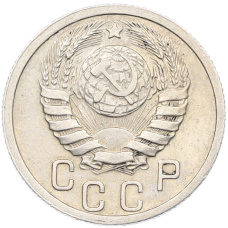 Монета 15 копеек 1939 года (реверс)