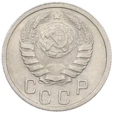 Монета 15 копеек 1941 года (реверс)