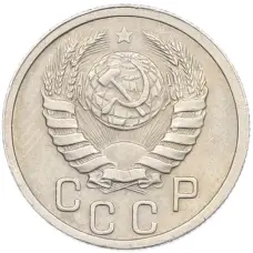 Монета 15 копеек 1940 года (реверс)