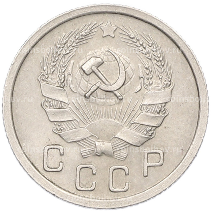 Монета 10 копеек 1936 года (вид 2)