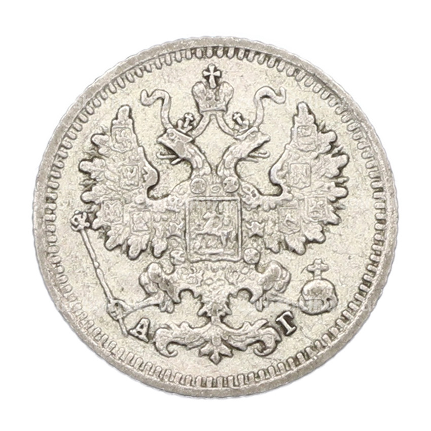 Монета 5 копеек 1890 года СПБ АГ (вид 2)