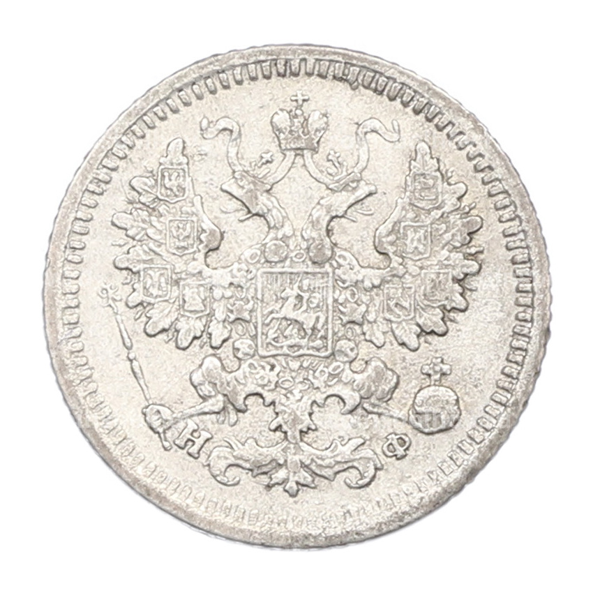 Монета 5 копеек 1882 года СПБ НФ (вид 2)