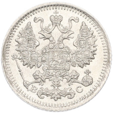 Монета 5 копеек 1914 года СПБ ВС (реверс)