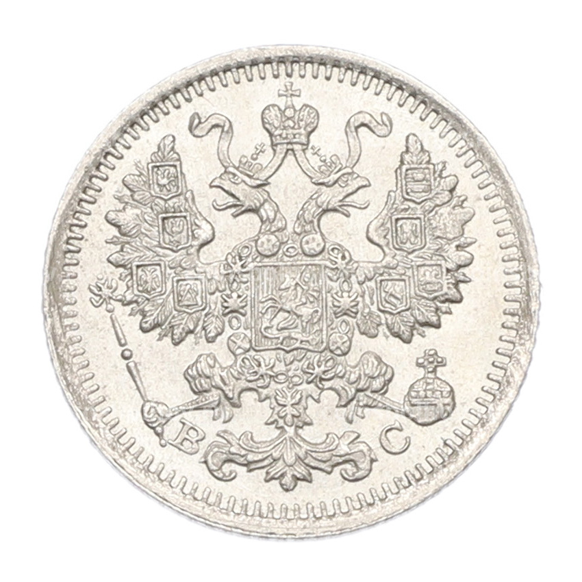 Монета 5 копеек 1914 года СПБ ВС (вид 2)