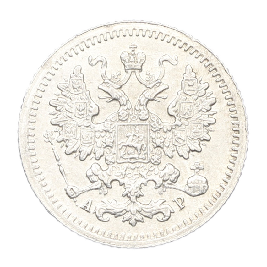 Монета 5 копеек 1905 года СПБ АР (вид 2)