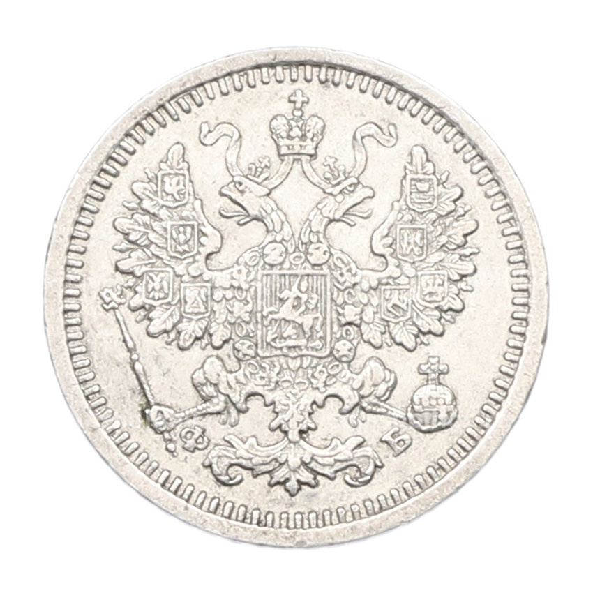 Монета 5 копеек 1861 года СПБ ФБ (вид 2)