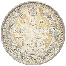 Монета 5 копеек 1912 года СПБ ЭБ (аверс)