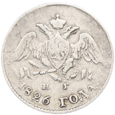 Монета 5 копеек 1826 года СПБ НГ (аверс)