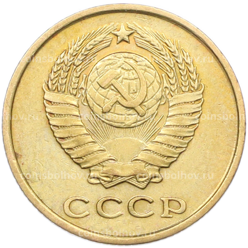 Монета 2 копейки 1962 года (вид 2)