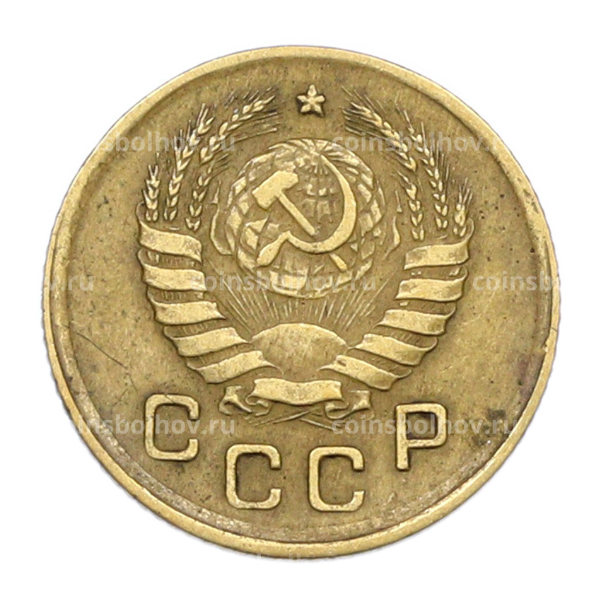 Монета 1 копейка 1945 года (вид 2)