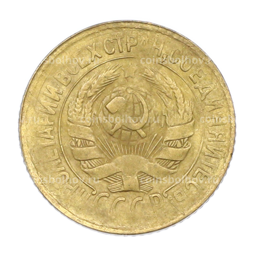 Монета 1 копейка 1933 года (вид 2)