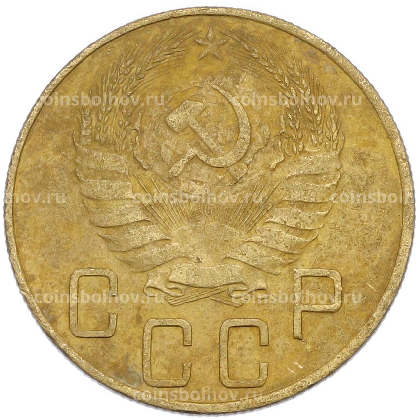 Монета 5 копеек 1937 года (вид 2)