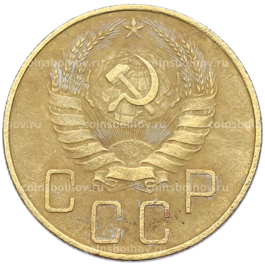 Монета 5 копеек 1937 года (вид 2)