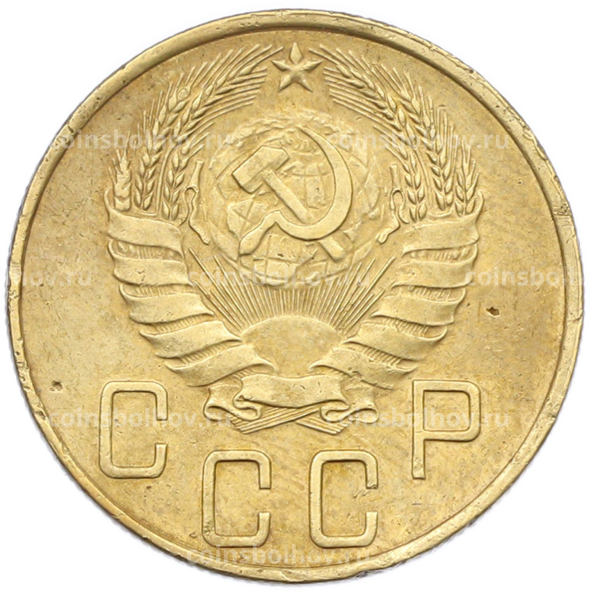 Монета 5 копеек 1939 года (вид 2)