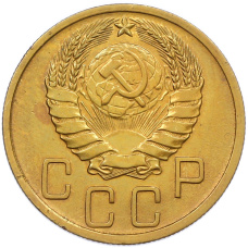 Монета 5 копеек 1939 года (реверс)