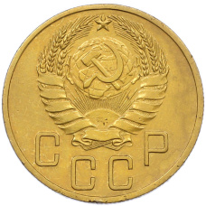 Монета 5 копеек 1939 года (реверс)