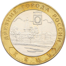 Монета 10 рублей 2004 года СПМД «Древние города России — Кемь» (аверс)