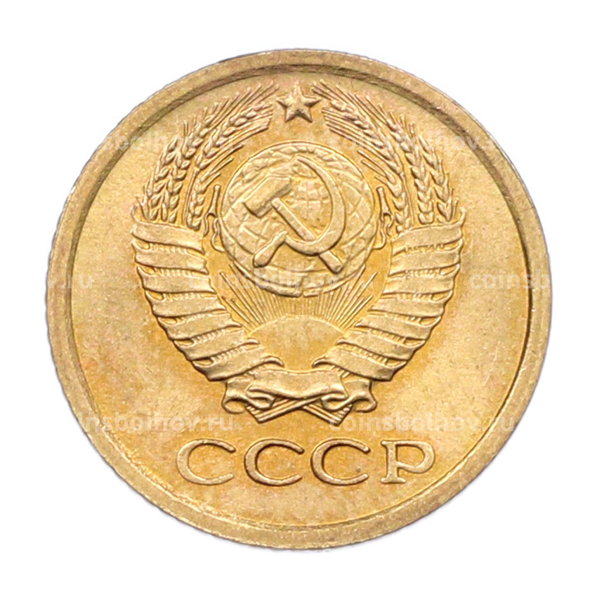 Монета 1 копейка 1964 года (вид 2)