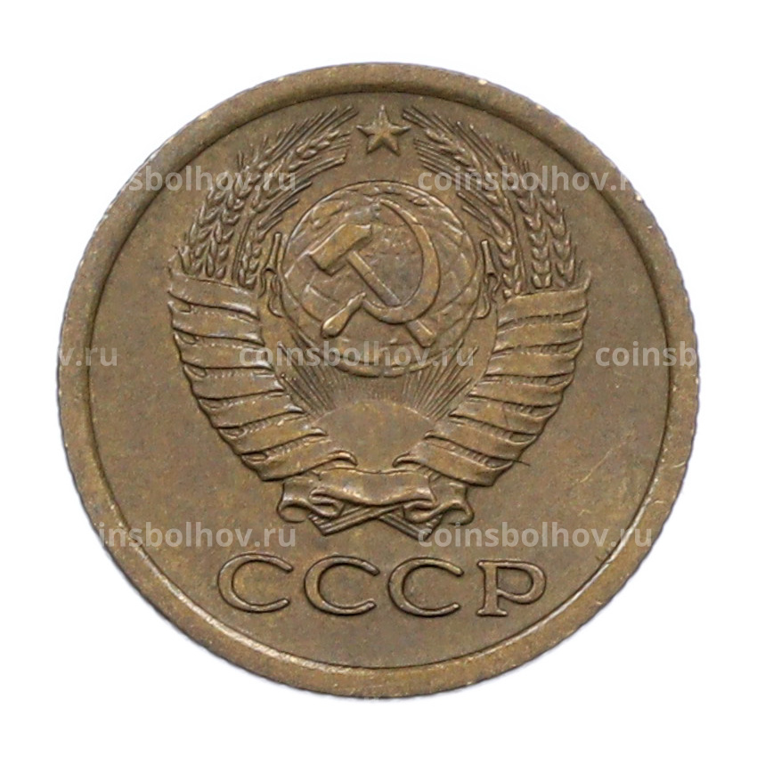 Монета 1 копейка 1965 года (вид 2)
