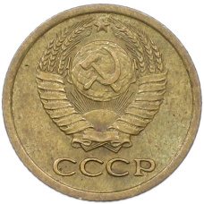 Монета 1 копейка 1967 года (реверс)