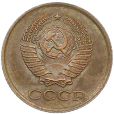 Монета 1 копейка 1963 года (реверс)