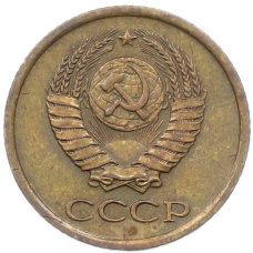 Монета 1 копейка 1963 года (реверс)