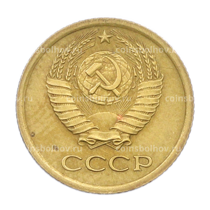 Монета 1 копейка 1964 года (вид 2)